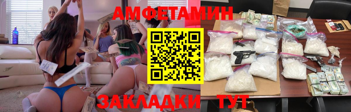 АМФЕТАМИН VHQ  АМФЕТАМИН  Назарово  Вход с VPN 