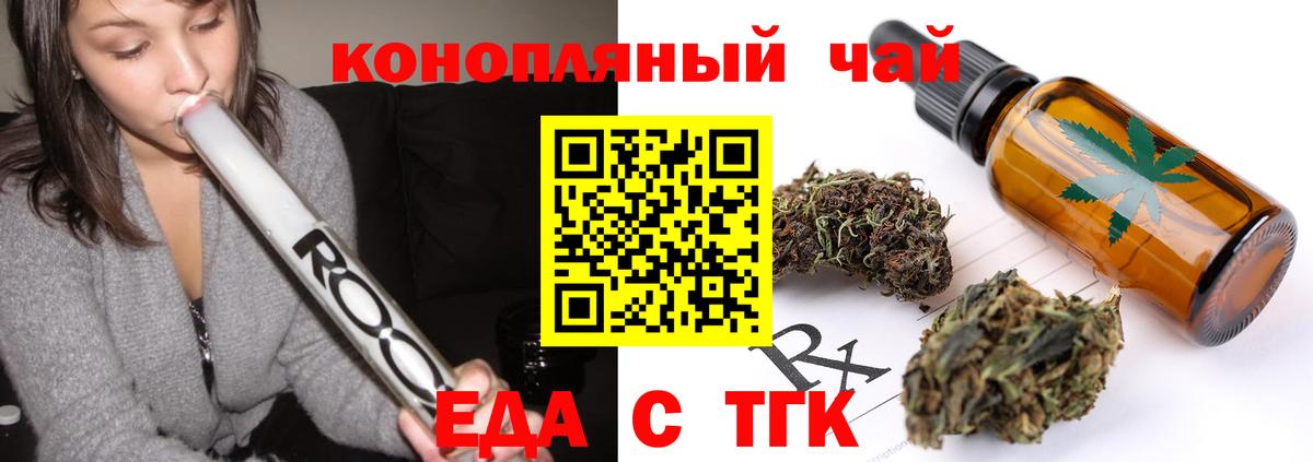 Назарово  Печенье с ТГК марихуана  Вход с VPN 