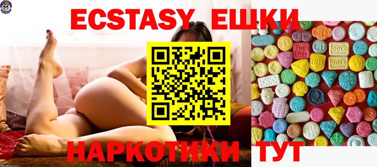 Назарово  Ecstasy MDMA  Вход с VPN  ЭКСТАЗИ таблы 