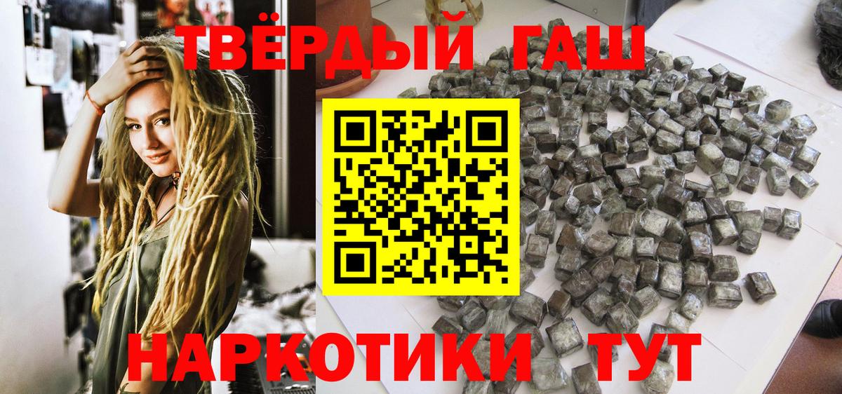 ГАШИШ Изолятор  Вход с VPN  Гашиш hashish  ГАШИШ  Назарово 