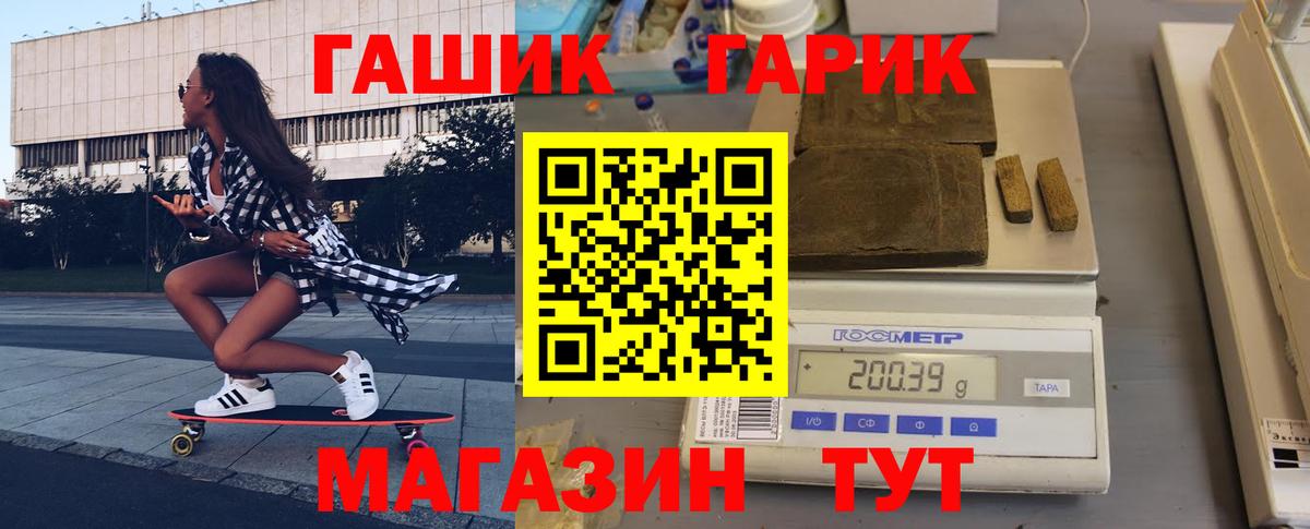 ГАШ VHQ Назарово