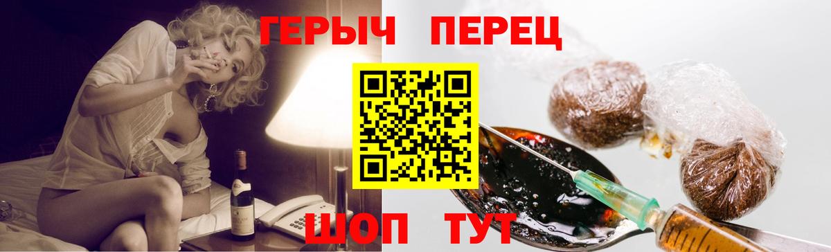 Героин герыч Назарово
