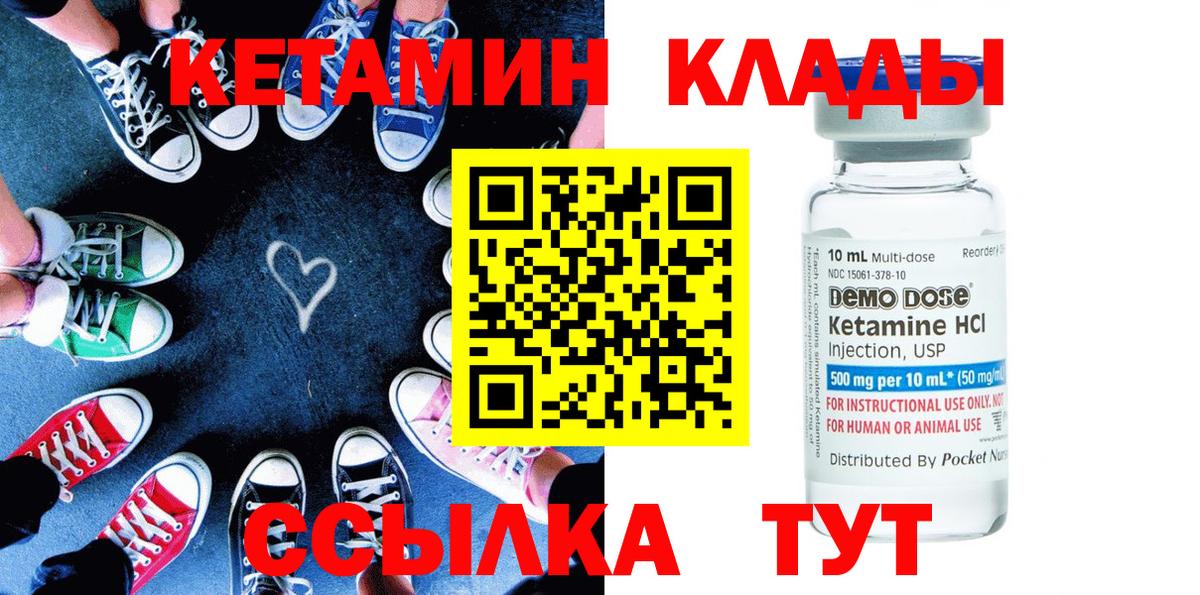 Кетамин ketamine Назарово