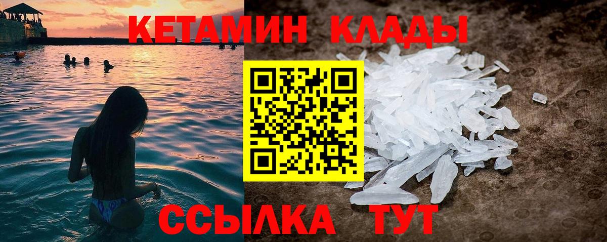 КЕТАМИН VHQ  hydra tor  Вход с VPN  Назарово  КЕТАМИН ketamine 