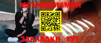 первитин Тулун