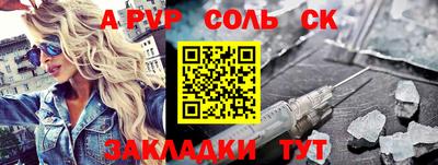 альфа пвп VHQ Усть-Джегута