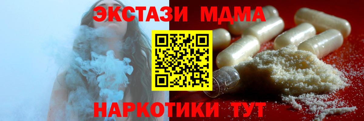 MDMA молли  Вход с VPN  MDMA  Назарово  МДМА молли 