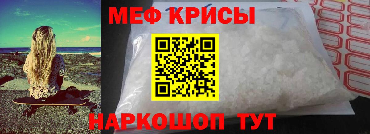 Назарово  Меф мяу мяу  Мефедрон  МЕФ кристаллы  Вход с VPN 