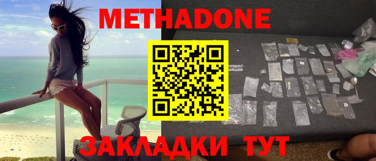 гидра зеркало  Метадон кристалл  Назарово  Вход с VPN  МЕТАДОН кристалл 