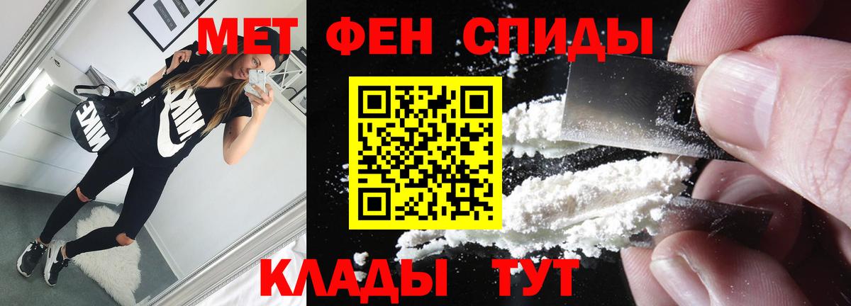 Первитин кристалл Назарово