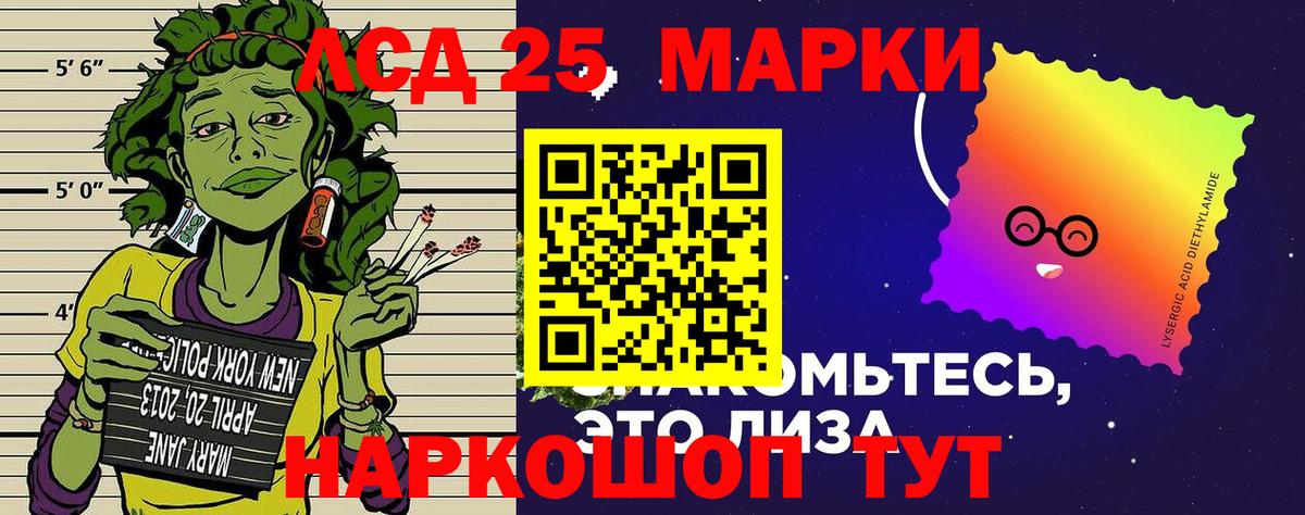 Назарово  Марки 25I-NBOMe 1,8мг  Марки 25I-NBOMe 1,8мг  Вход с VPN 