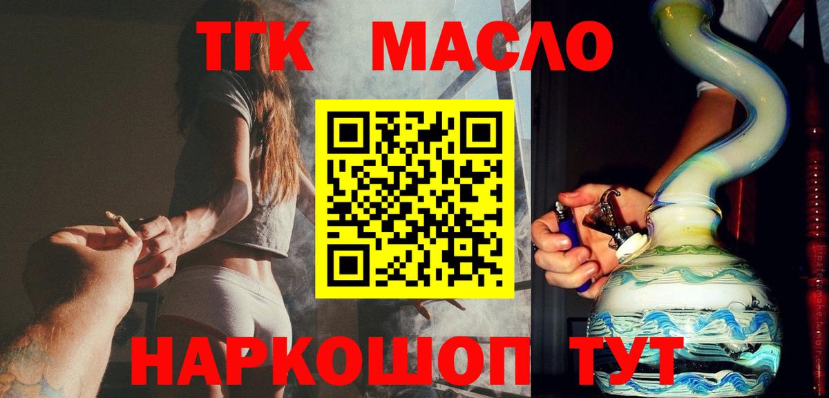Назарово  ТГК жижа  Дистиллят ТГК вейп  Вход с VPN 